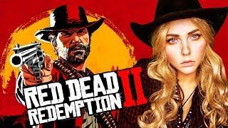 RED DEAD REDEMPTION 2 • НАЧАЛО ПРОХОЖДЕНИЯ