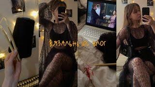 вязальный влог: вяжу платье и болтаю о сериалах