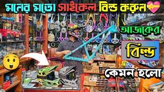 Cycle  Parts price in Bangladesh 2025Cycle Accessories price in bd️Whole sale cycle parts price