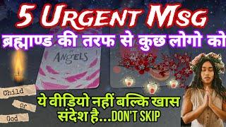 5 Urgent msg You Don't have to skip!!!Tarot Hindi ReadingsPick a cardUNIVERSE CALLING TIMELESS