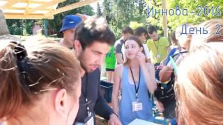 Иннова-2016. День 2