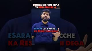 Prateek Sir Finally Reply to PW JEE Advanced 2025 Controversy #iitbombay #jee #pw #physicswallah