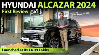 Hyundai Alcazar 2024 - First Review Tamil | Tamil Car Review | MotoWagon.