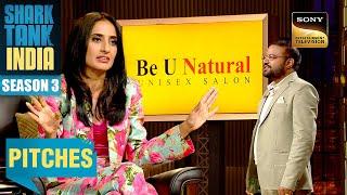 Shark Tank India 3 | Vineeta को 'Be U Natural' के Founder का Confidence लगा जबरदस्त | Pitches