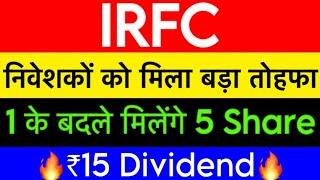 IRFC share news |  IRFC RESULT IRFC  DIVIDEND  | IRFC stock news | IRFC latest news | Market Gyan