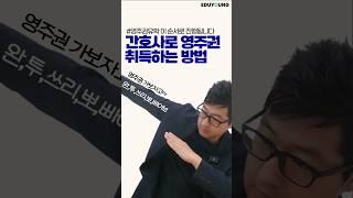 [호주영주권유학] 간호사로 호주 영주권까지 가는 스텝 바이 스텝