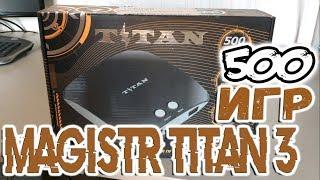 Обзор приставки Magistr Titan 3 + 500 игр