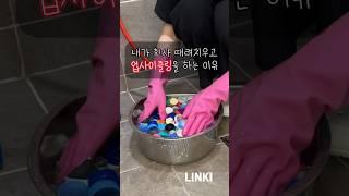 야레야레.. 못말리는 아가씨 #링키 #업사이클링  #upcycling #재활용