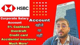 HSBC SALARY ACCOUNT  WORTH IT or WORTHLESS #hsbcindia #salaryaccount #corporatebanking