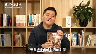 【好書試聽】人性中的善良天使（全二冊）＿樊登讀書 | 小草遠志服務中心