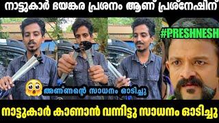 സിറിഞ്ചല്ല പ്രശനം നാട്ടുകാർ ആണ് പ്രശ്നംGREEN HOUSE CLEAN TROLL|INSTAGRAM VIRAL|MALLU TORLL LATEST