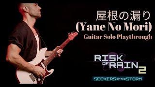 屋根の漏り (Yane No Mori) | Risk of Rain 2: Seekers of the Storm | Guitar Solo Playthrough