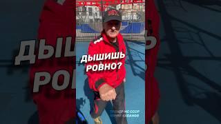 Как дышать в боксе. #shorts
