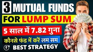 Best 3 Funds for Lump Sum Investment । Top Mutual Funds for Lump Sum 2024