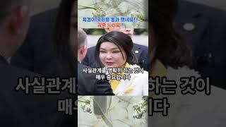 여사님, 특검이 국회를 통과 했네요 재명이의 거부권 기대마오 #유튜브 #뉴스 #올바른정보