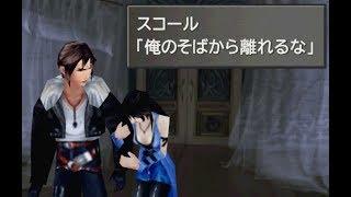 【高画質】FF8を台詞で追う動画 Disc1総集編 （雑魚戦なし、メニュー画面なし）