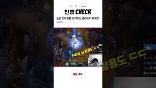 높은 이해도를 보여주는 클리드의 비에고