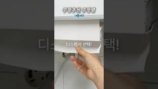 부엌 무조건 넓게 쓰는 쿠팡 아이템 추천 #shorts #쿠팡추천 #쿠팡꿀템 #정리수납 #정리꿀팁