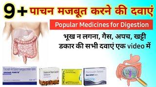 9+ पाचन मजबूत करने और गैस की दवाएं | Most popular medicine for Digestion and stomach problem