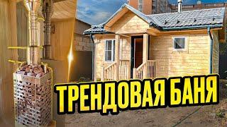 ТРЕНДОВАЯ БАНЯ 6х4м с крыльцом, с печью АСТОН. Съемка проходящего строительства.