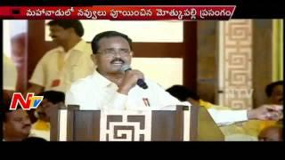 Funny TDP Leader Motkupalli Funny Speech at TDP Mahanadu