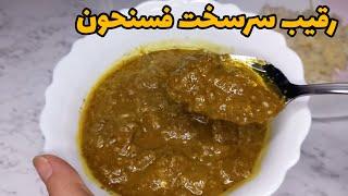 یک خورشت خوشمزه بدون گوشت و مرغ - خورشت شش انداز