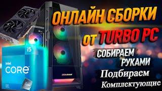 Сборка ПК с DDR5 на NVIDIA RTX 4060 TI и Intel Core i5 12400