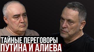 Putin and Aliyev: Negotiations in Baku and their consequences for Eurasia. Elections in Georgia. Mak