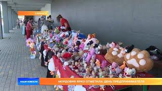 Мордовия ярко отметила День предпринимателя