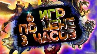 Солянка из 6 игр I ProstoDenis vs ВСЕХ I Jebus Outcast 2.82