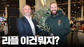 리플, 이건 뭐지? #XRP