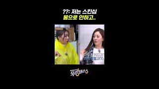 스킨십을 몸으로 안하면 어디로 하는데 #식스센스3
