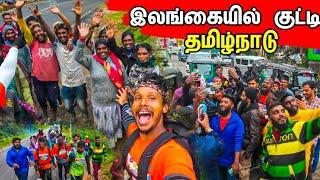 இலங்கையில் வாழும் மலையக சொந்தங்களின் உண்மை முகம்  / Day 20 25 District Walk 