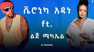 Veronica Adane ft. Lij Michael | ቬሮኒካ አዳነ ft. ልጅ ሚካኤል | Mashup By ProdFre