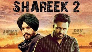 #NewPunjabiMovie2020 #newpunjabimovies #latestmovies  Shareek 2 Full Movie || Dev Kharod, Jimmy Sher