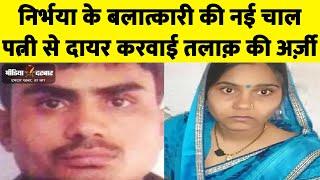 Nirbhaya Case: Convict Akshay Thakur's Wife Files For Divorce | Media Darbar