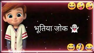 एक आदमी अपने ‍️कर रह था ️| Jokes status video | fanny comedy status