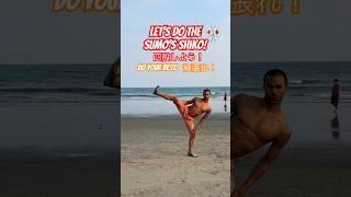 Sumo Shiko Beach Practice #shiko #sumo #japan #fitness #exercise #beach