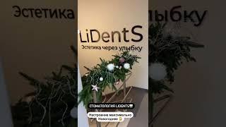 Моя любимая работа LiDentS #стоматология #стоматологияLiDentS #виниры