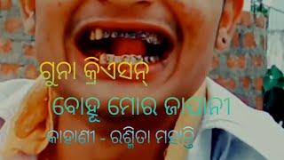 GUNA CREATION COMEDY bohu Mora japani 