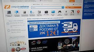 Computeruniverse.net кидает с гарантией?