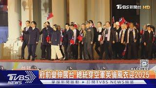 揮國旗唱國歌! 總統首元旦升旗穿空軍風衣｜TVBS新聞 @TVBSNEWS01