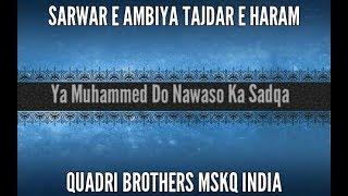 Most Beautiful Naat e Shareef Ever By ||Quadri Brothers Mskq India || in Urdu Maskan Hyderabad India