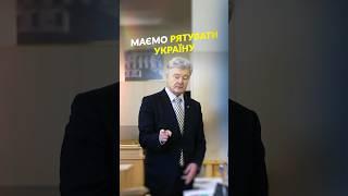 ПОРОШЕНКО НА СУДІ ПРОТИ ЗЕЛЕНСЬКОГО ЩОДО САНКЦІЙ#порошенко #зеленський #суд