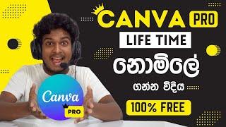 Canva Pro Free Sinhala | How to Get Canva Pro Account For 100% Free 2024 | Canva Pro Tutorials