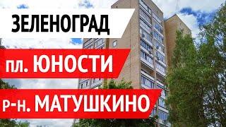 Зеленоград площадь Юности. Центр города, где сложно купить квартиру.