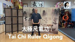 Taichi Ruler Qigong 太極尺氣功