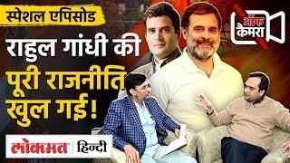 Aadesh Rawal Off camera में Rahul Gandhi, Sonia Gandhi और Jairam Ramesh के पुराने किस्से बता गए! VK