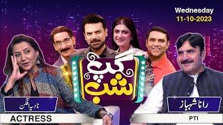 Gup Shab | Vasay Ch | Iftikhar Thakur | Qaiser Piya | Rana Shahbaz | Nadia Afgan | Ep 27 | SAMAA TV