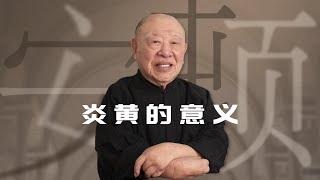 人類的生活安定，文明就迎來了曙光【許倬雲】